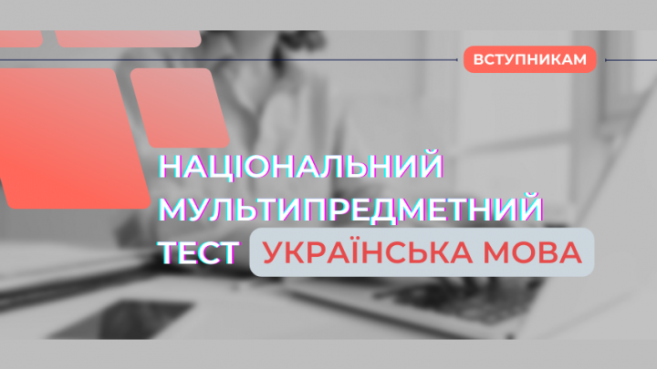 Заставка до заходу