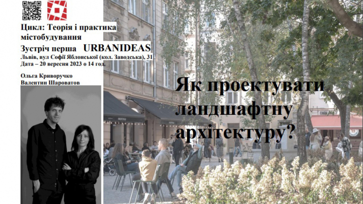 Заставка заходу