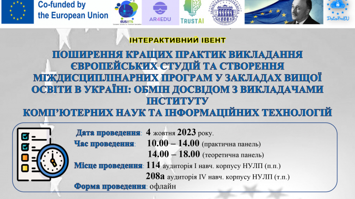 Фрагмент афіші заходу