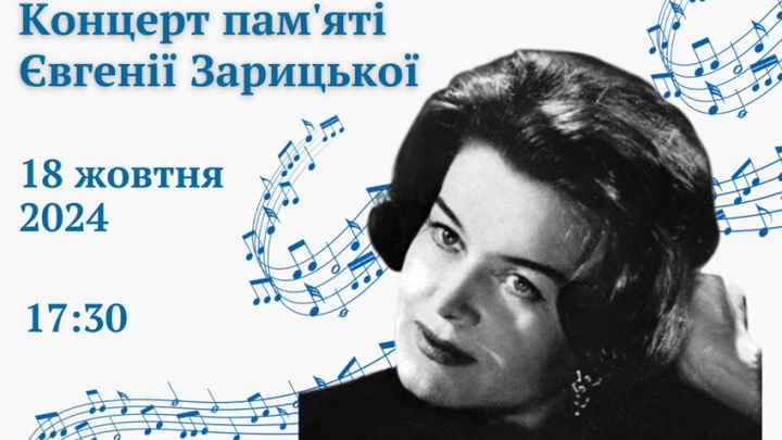 Афіша заходу