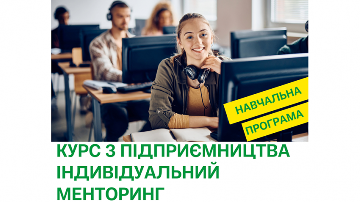 Фрагмент заставки курсу