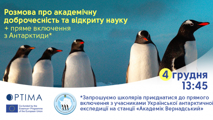 прямий ефір із антарктичною станцією «Академік Вернадський»