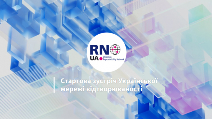 Initial Meeting to Establish the Ukrainian Reproducibility Network