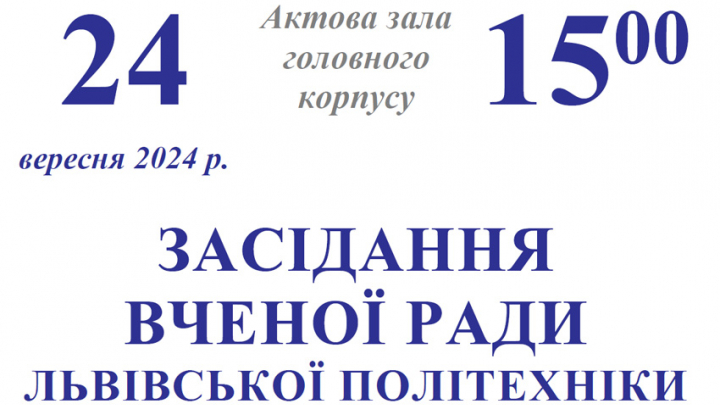 Фрагмент афіші заходу