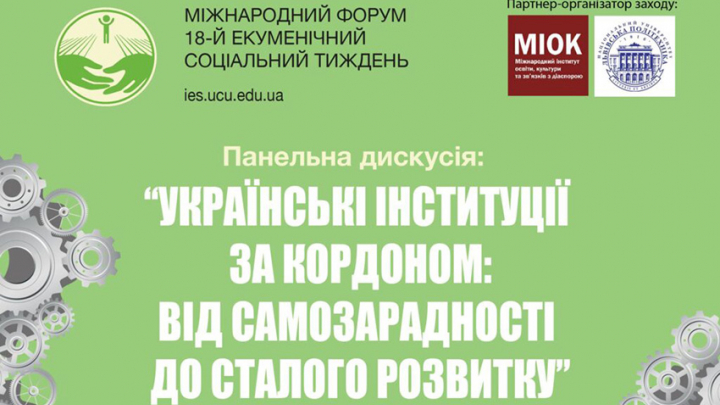 Фрагмент афіші заходу
