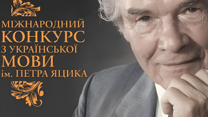 Заставка конкурсу
