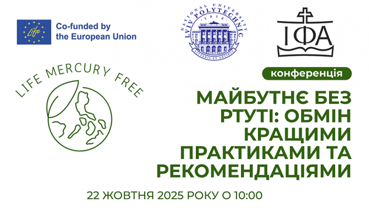 Заставка конференції