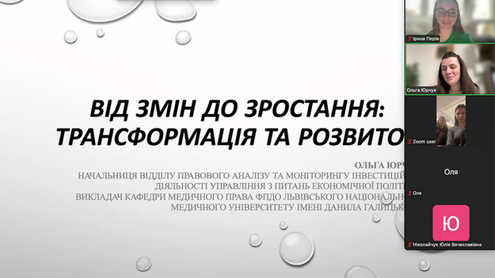 Скріншот з онлайн-лекції