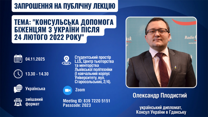 Фрагмент афіші заходу