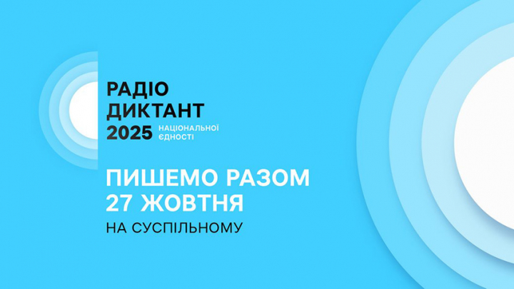 Заставка до матеріалу