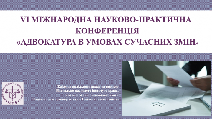 Заставка конференції
