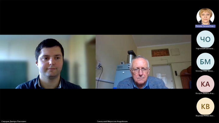 Скріншот з онлайн-конференції
