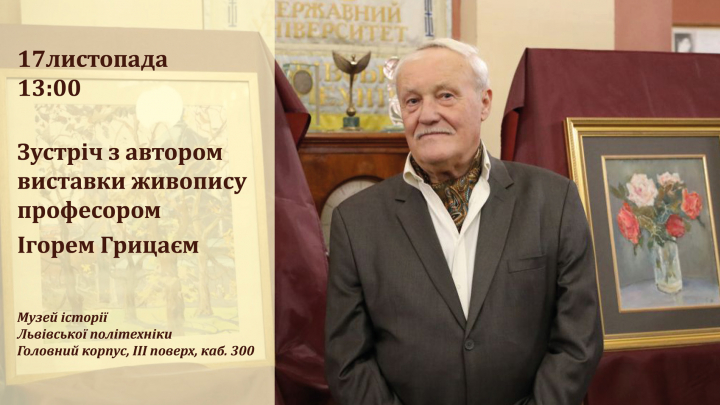 Афіша зустрічі