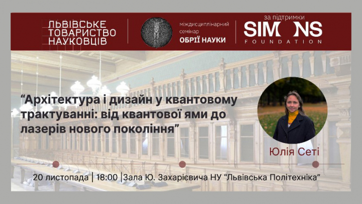 Заставка семінару