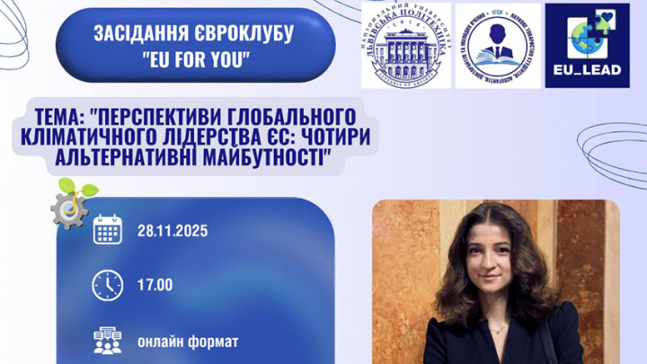 Фрагмент афіші заходу