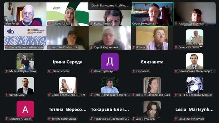 Скріншот з онлайн-заходу