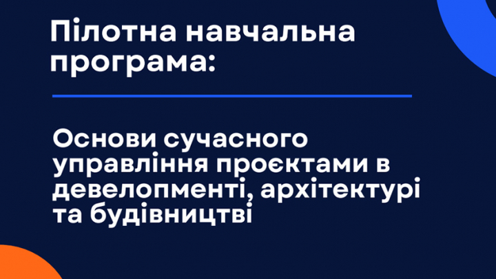 Заставка до матеріалу