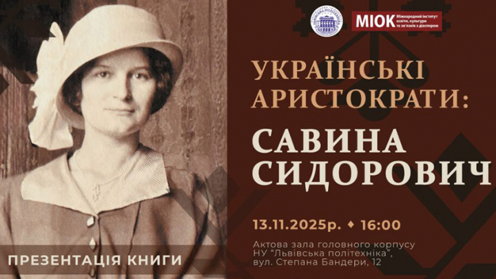 Афіша заходу