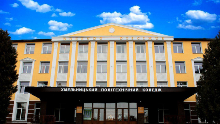 Хмельницький політехнічний коледж