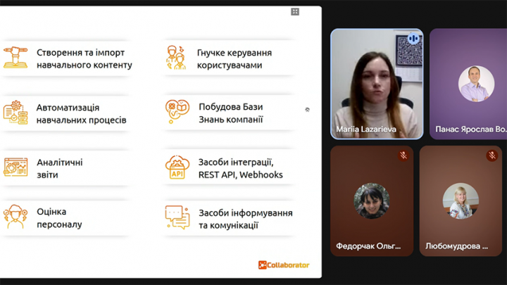 Скріншот з онлайн-зустрічі