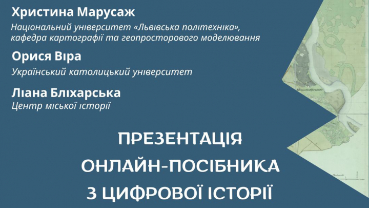 Фрагмент афіші заходу