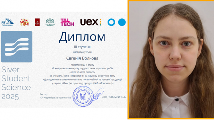 Переможниця конкурсу