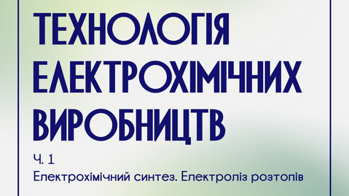 Фрагмент обкладинки книжки