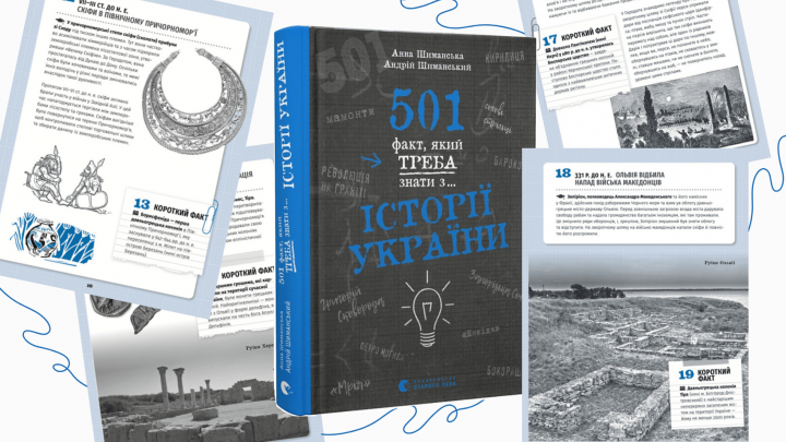 Заставка до заходу