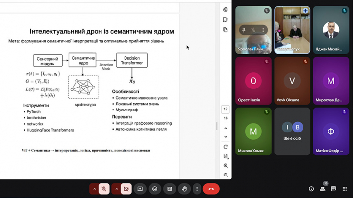 Скріншот з онлайн-семінару