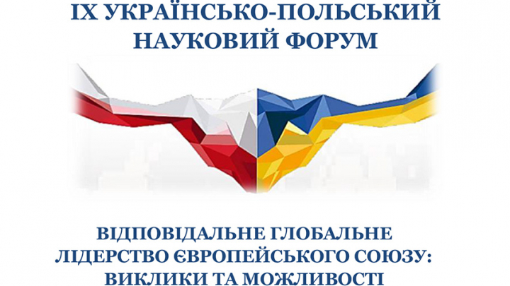 Заставка форуму