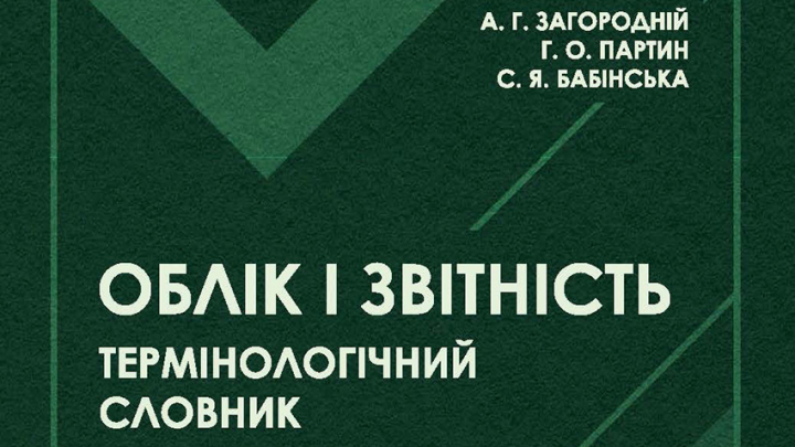 Фрагмент обкладинки книжки