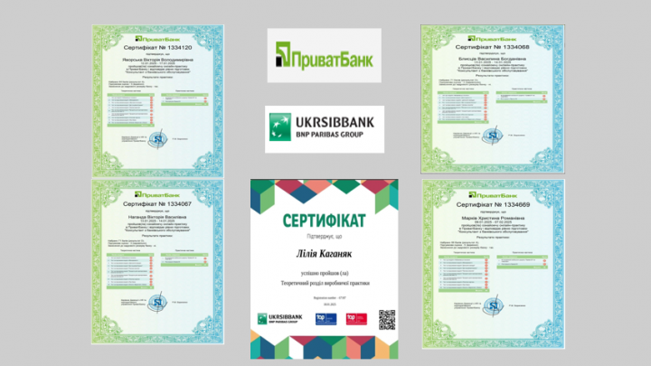Сертифікати учасників стажування
