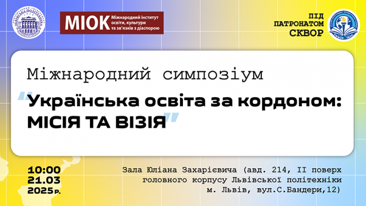 Заставка заходу