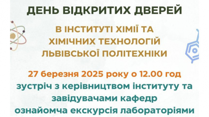 Фрагмент афіші заходу
