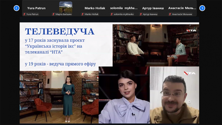 Скріншот з онлайн-тренінгу