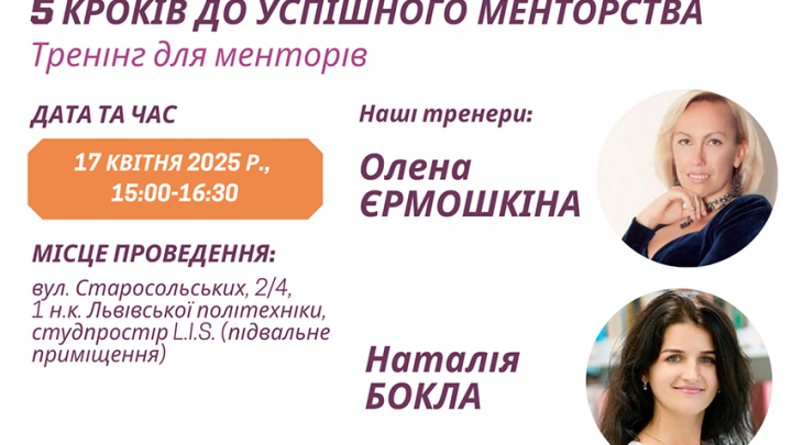 Фрагмент афіші заходу
