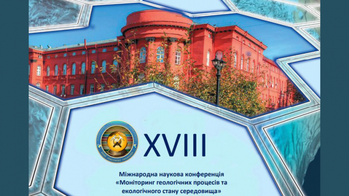 Заставка конференції
