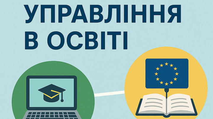 Фрагмент заставки конференції