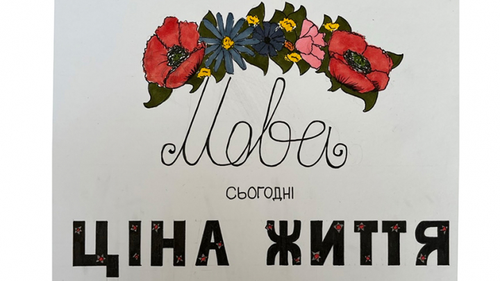 Плакат з виставки