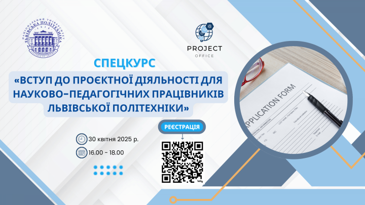 Заставка курсу