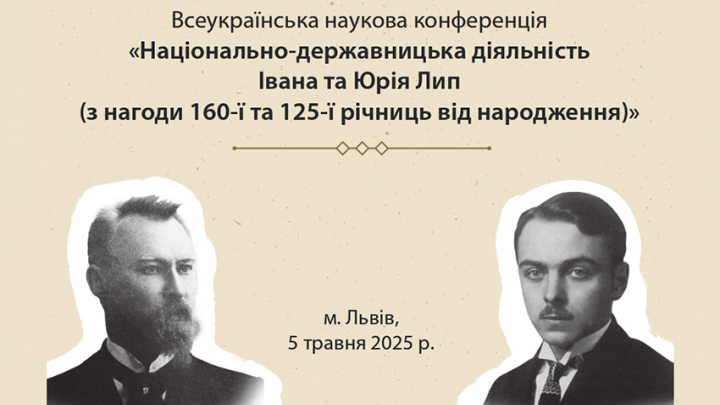 Заставка конференції