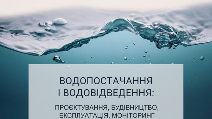 Заставка до конференції