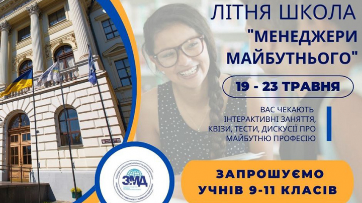 Заставка школи