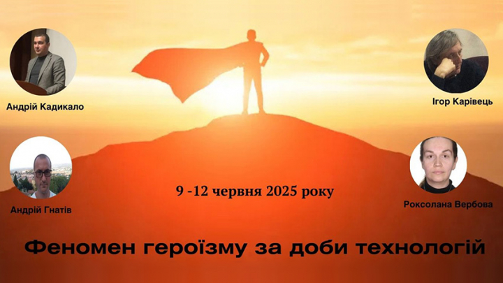 Афіша школи