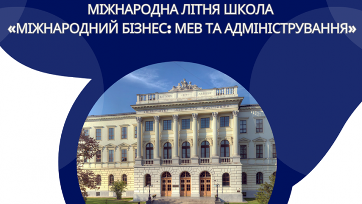 Фрагмент афіші школи
