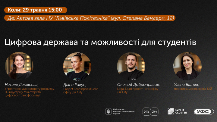 Афіша зустрічі
