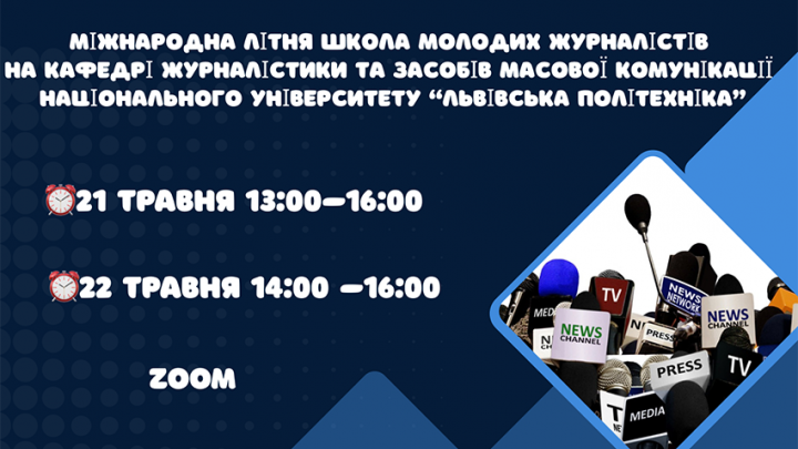 Заставка школи