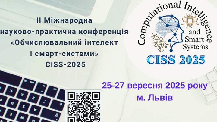 Заставка конференції
