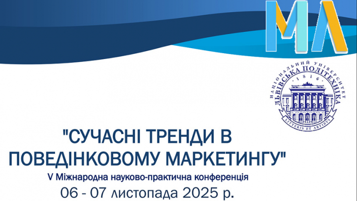 Заставка конференції
