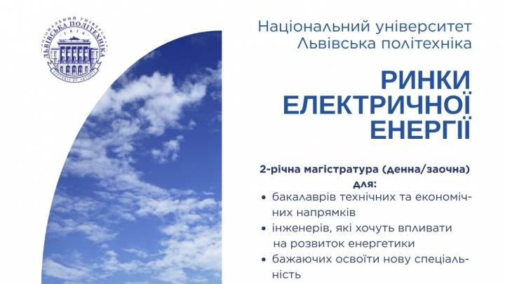 ІЕСК 